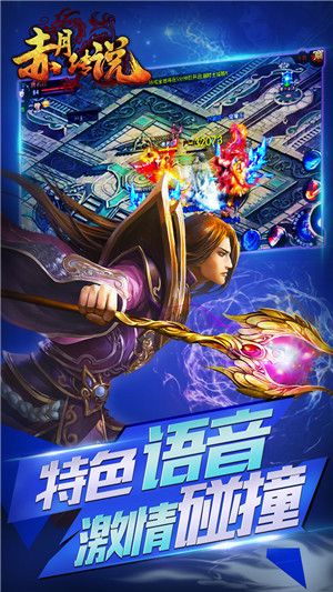 赤月龙魂截图