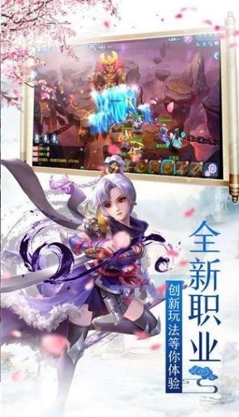幻录仙缘截图
