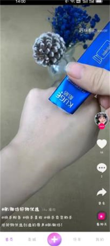 美博汇截图