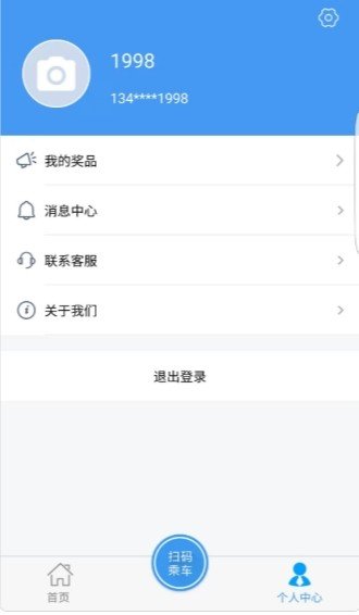 邢台公交截图