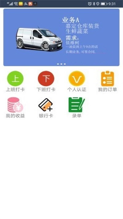 物流365截图