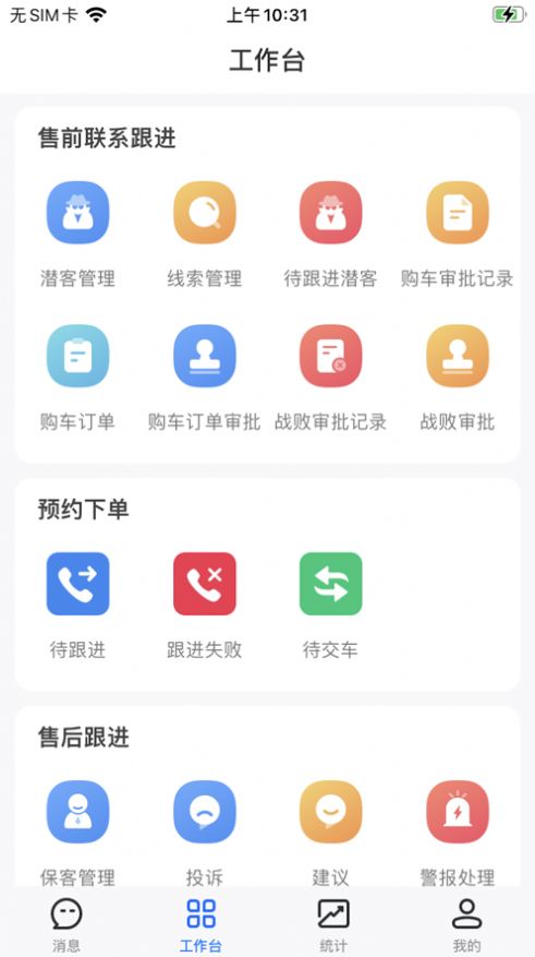 北斗小助截图
