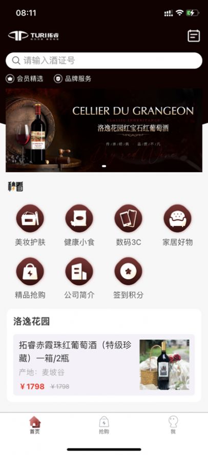 TuRi拓睿截图