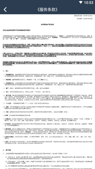 物流365截图