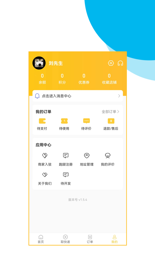 导弹校园截图