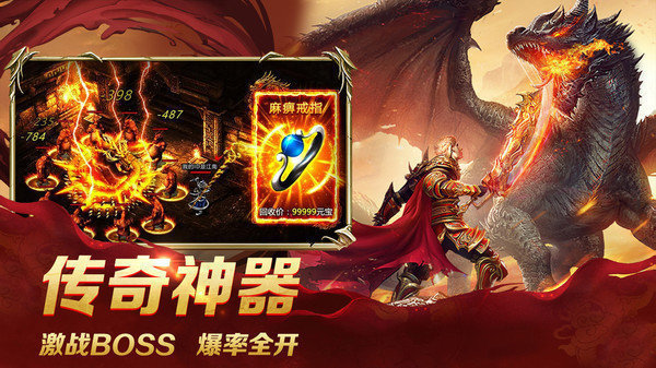 7GM狂暴英雄截图