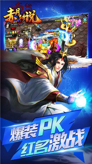 赤月龙魂截图