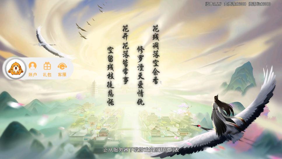 戏话武林截图