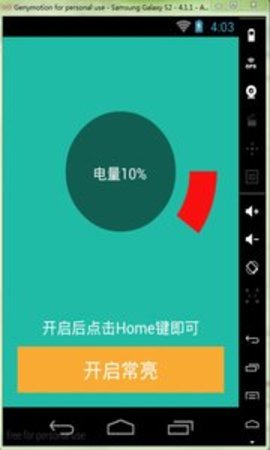 KinScreen截图