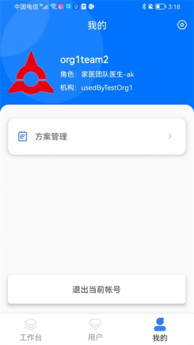 伴你家医医生端截图