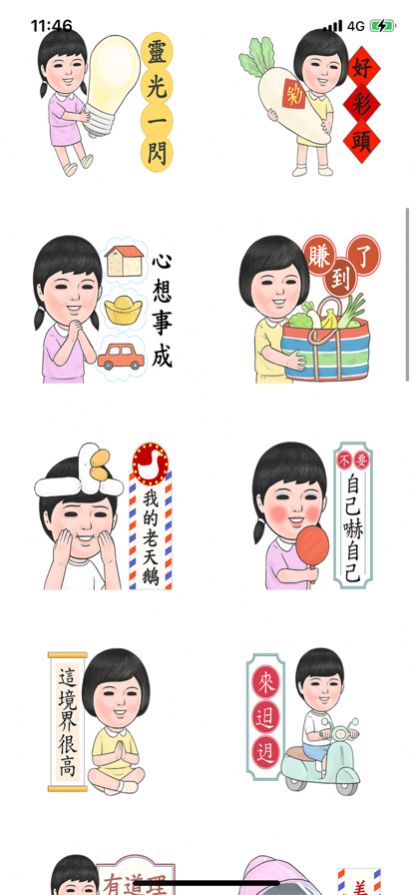 粉粉的复古生活截图