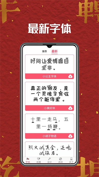 字体Aa截图
