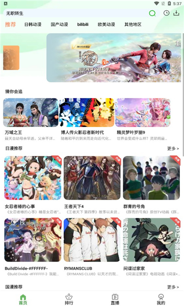 狐狸动漫截图