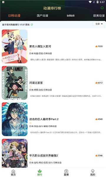 狐狸动漫截图
