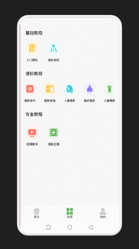 像素成长手势截图