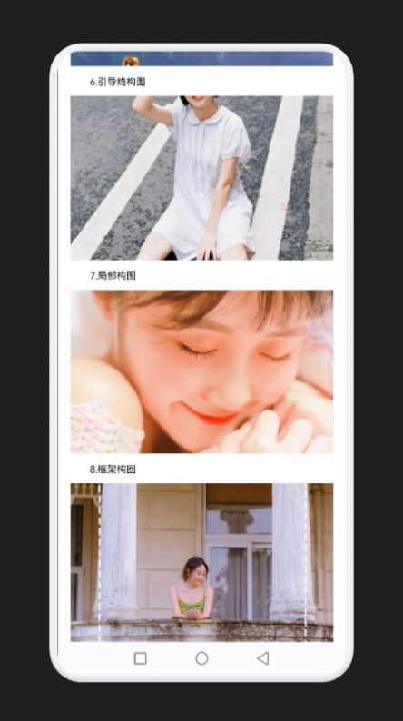 像素成长手势截图