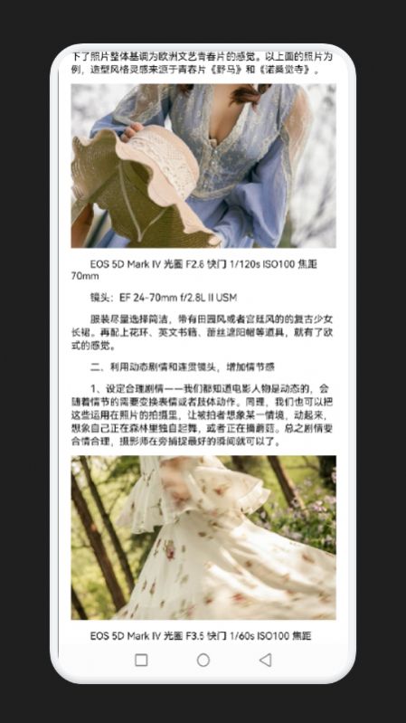 像素成长手势截图