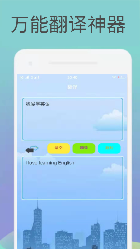 卡片英语截图