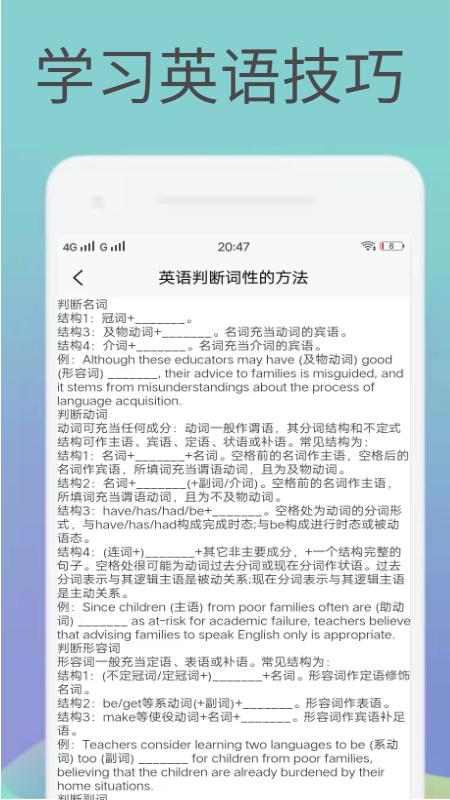 卡片英语截图