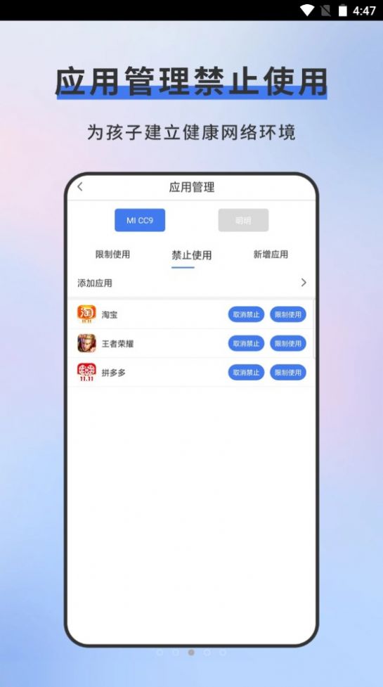 熊猫守护家长端截图