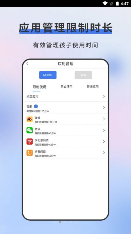 熊猫守护家长端截图