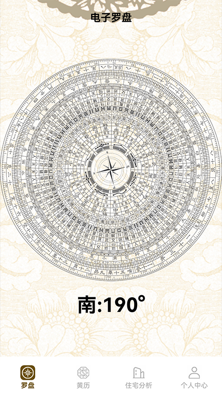 乐乐罗盘截图