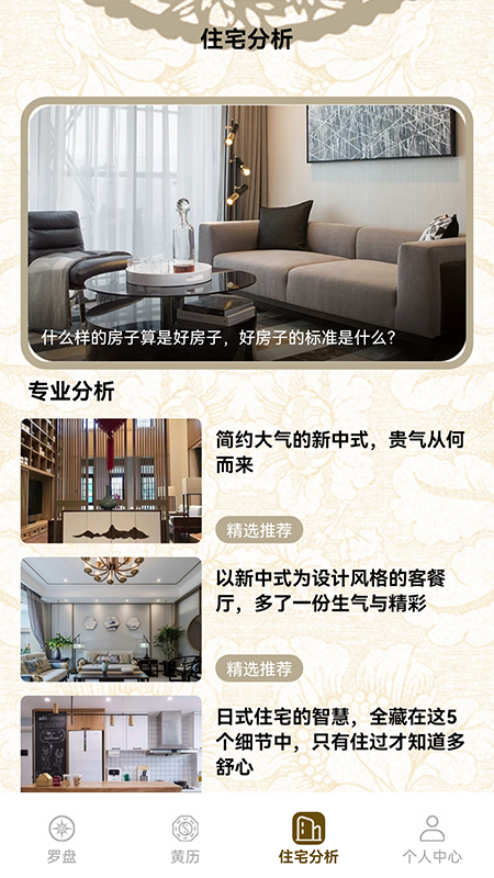 乐乐罗盘截图