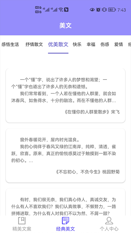 文案迷截图