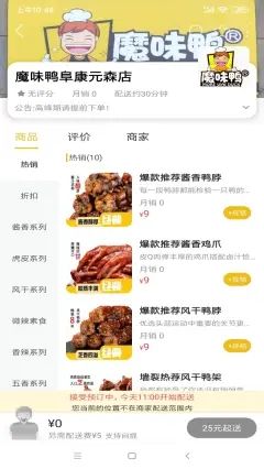 西域同城截图