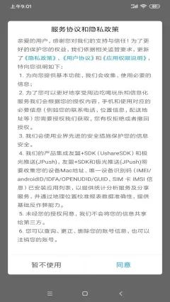 西域同城截图