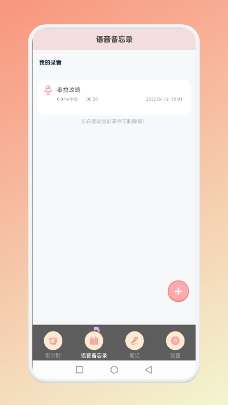 小蓝的打工笔记截图