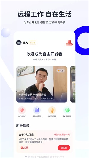 天天数链开发者截图