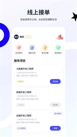 天天数链开发者截图