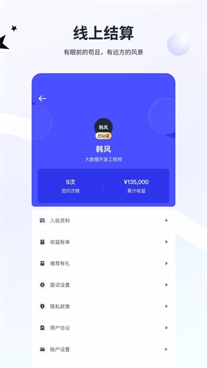 天天数链开发者截图