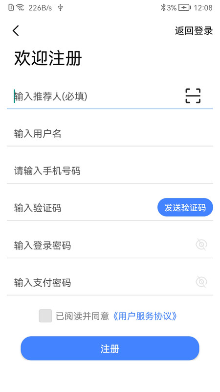 赢千谷截图