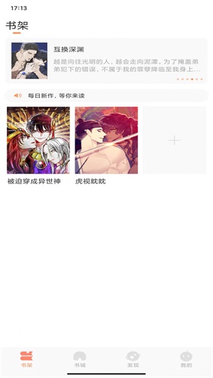 耽漫漫画截图