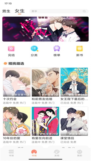 耽漫漫画截图