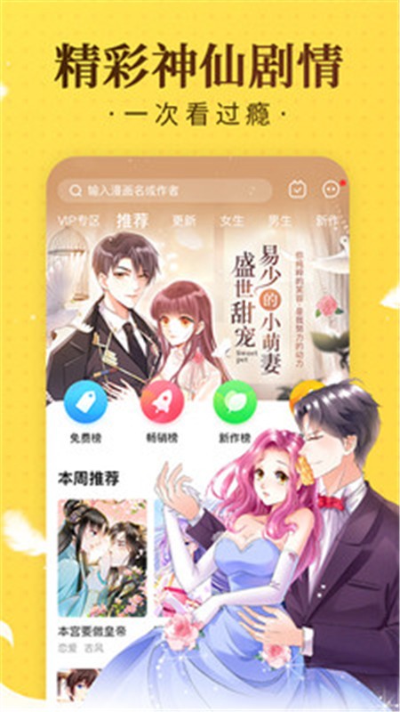 779mu木木漫画截图
