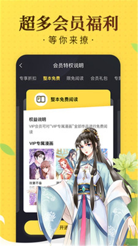779mu木木漫画截图