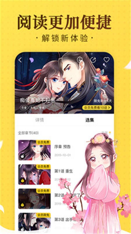 779mu木木漫画截图
