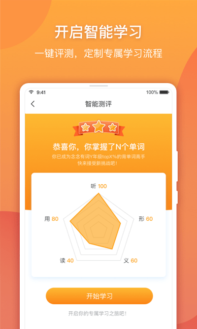 念念有词截图
