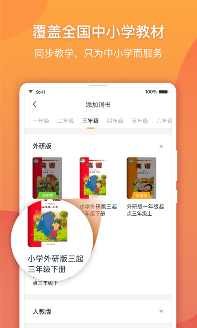 念念有词截图