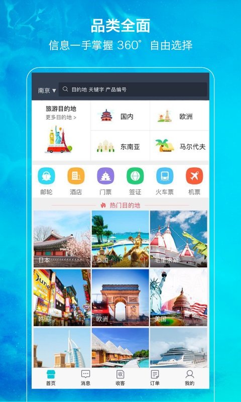 笛风假期截图