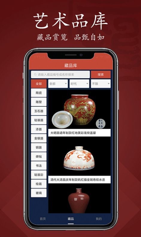雍和甄品截图