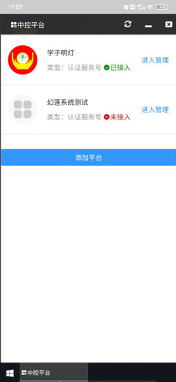 商城服务截图