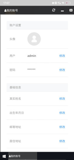 商城服务截图