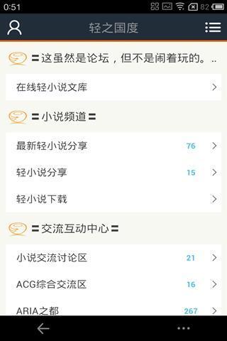 lk轻之国度