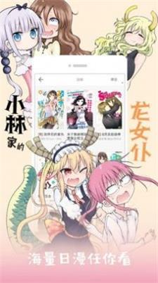 苞米漫画截图