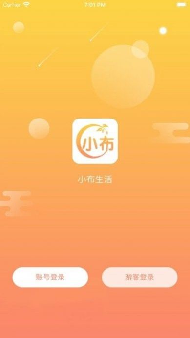 小布生活截图