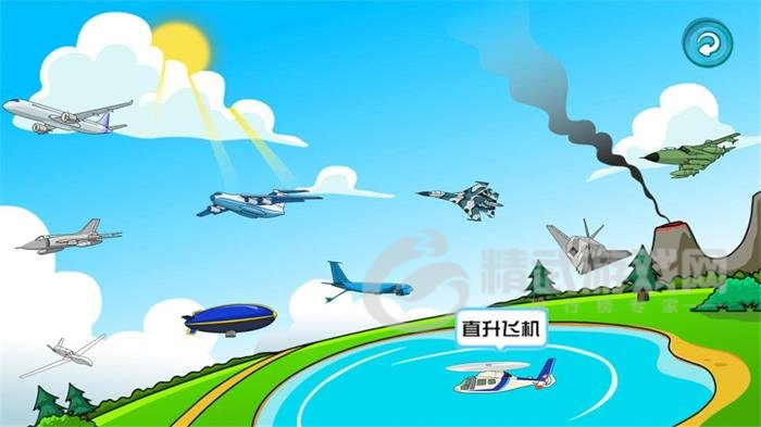 萌宝学交通工具免费下载-萌宝学交通工具app下载v1.0.0
